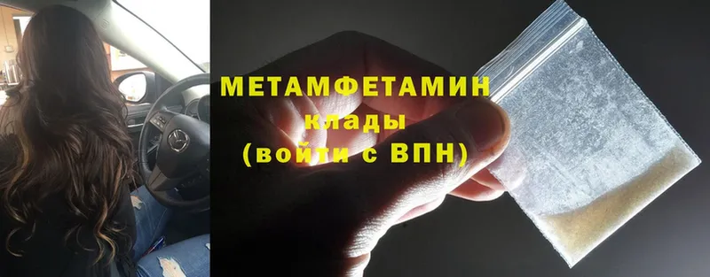 MEGA зеркало  Борзя  МЕТАМФЕТАМИН витя 